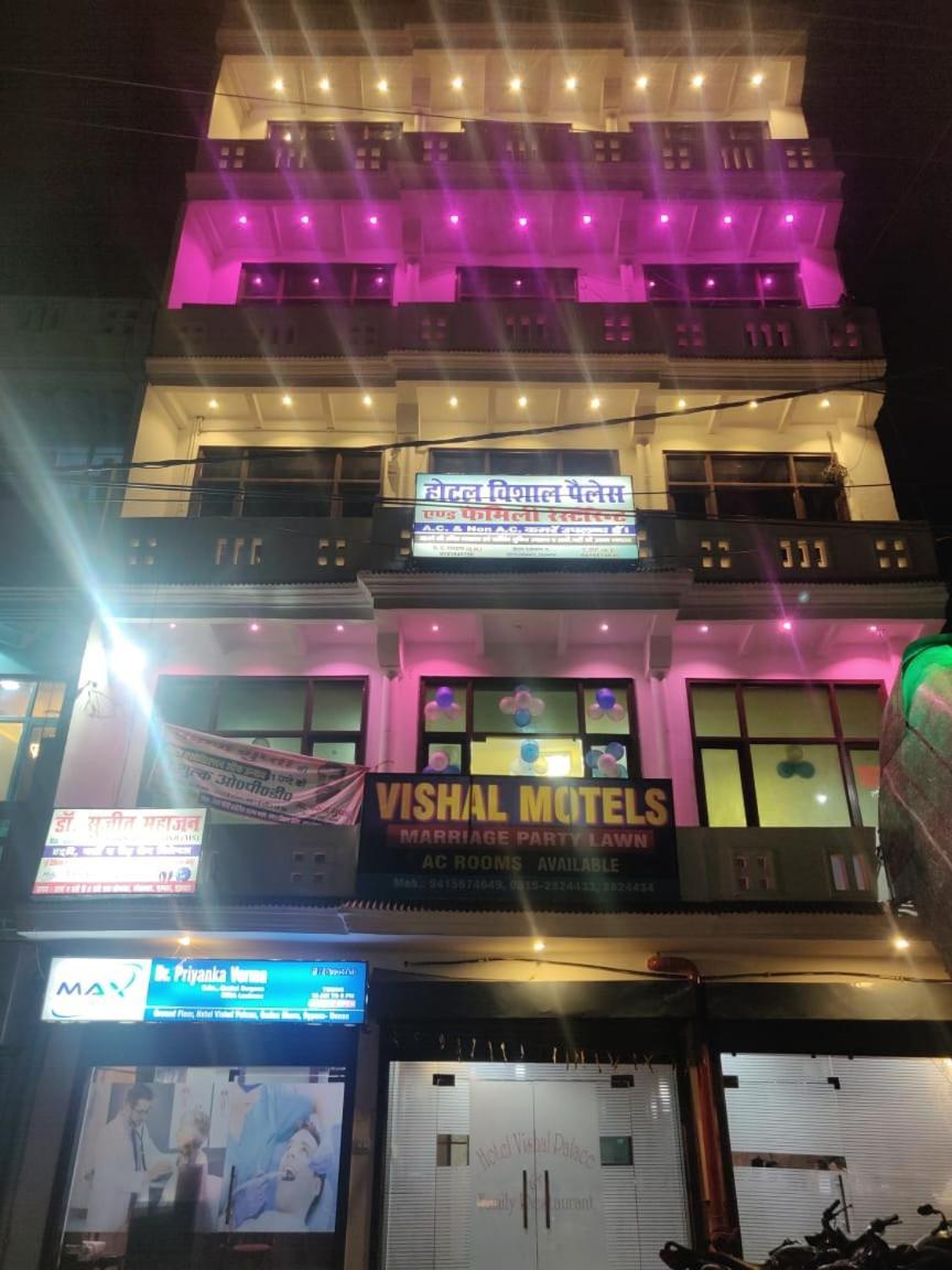 Hotel Vishal Palace 乌纳奥 外观 照片